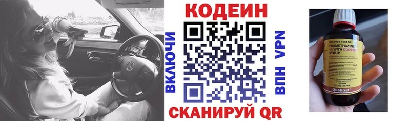 Codein напиток Lean (лин)  наркота  Холм 